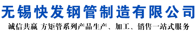 兴隆台矩形管_兴隆台方矩管_兴隆台无缝矩形管_兴隆台无缝方矩管_兴隆台无缝方管厂家_兴隆台方管厂
